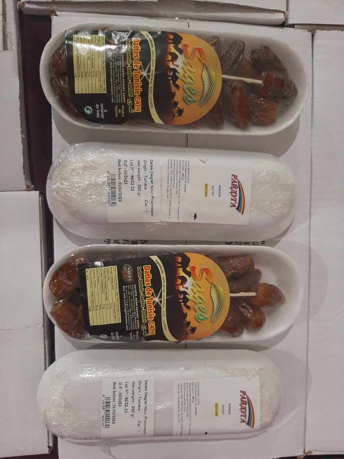 Фінік Туніс 200грам