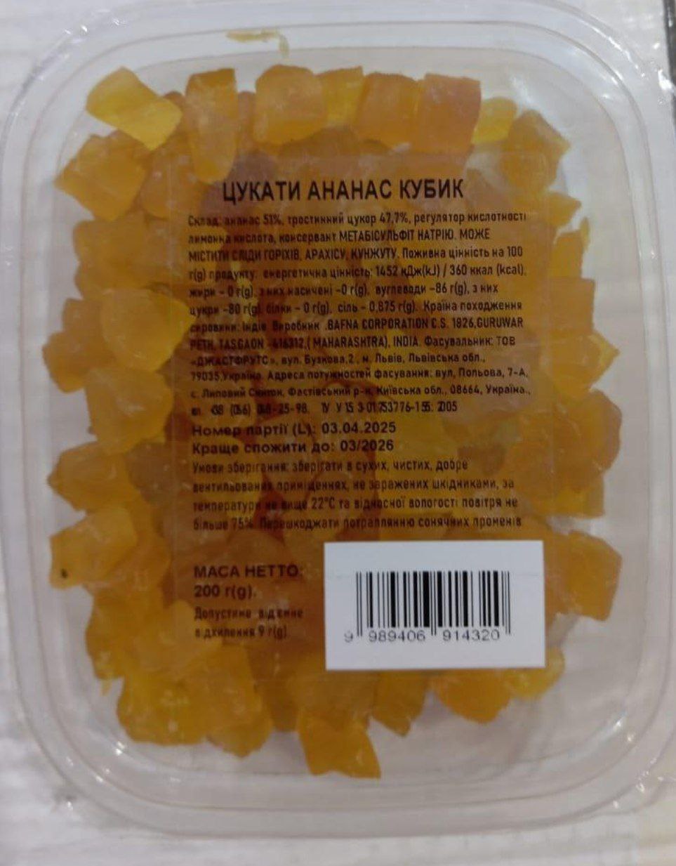 Кубик жовтий Індія