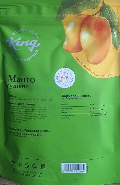 Манго натуральне, KING  250 гр